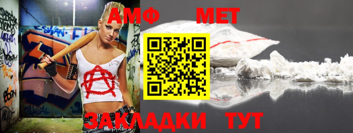 Amphetamine  Вход с VPN  Серов  АМФЕТАМИН 97% 