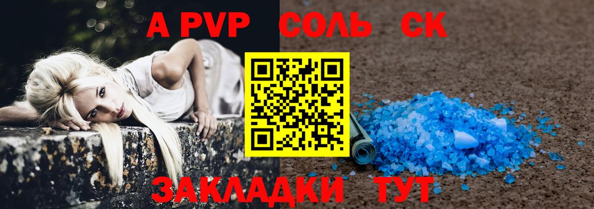Альфа ПВП мука  Вход с VPN  А ПВП VHQ  APVP Crystall  А ПВП  Серов 