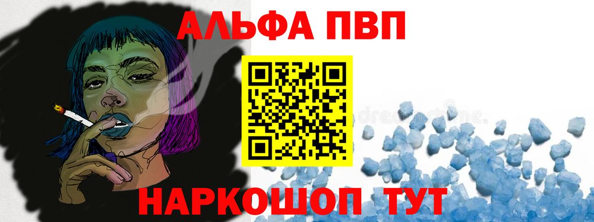 APVP Соль Серов