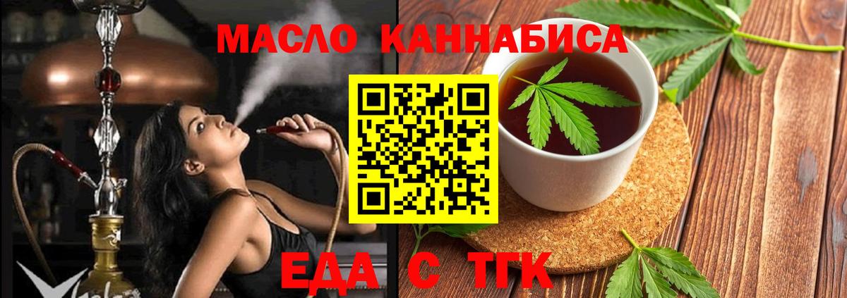 Серов  Еда ТГК конопля  Вход с VPN 
