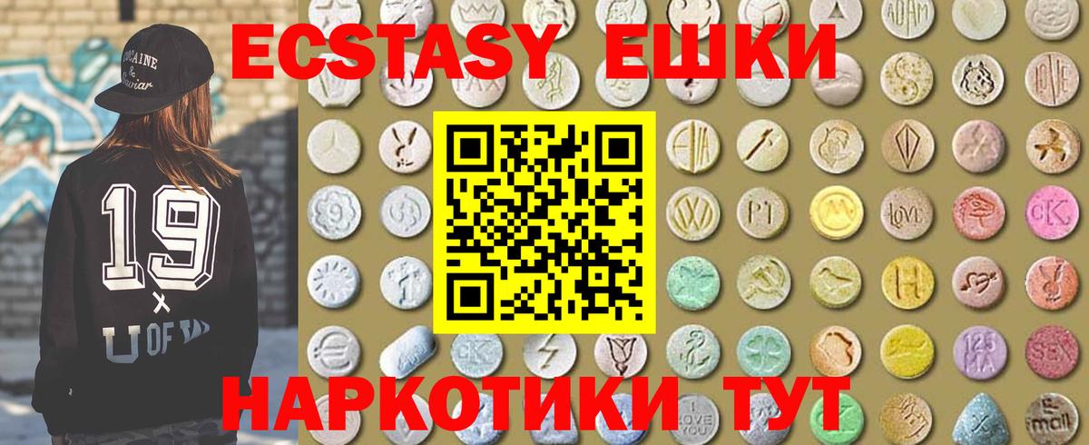 Ecstasy DUBAI Серов