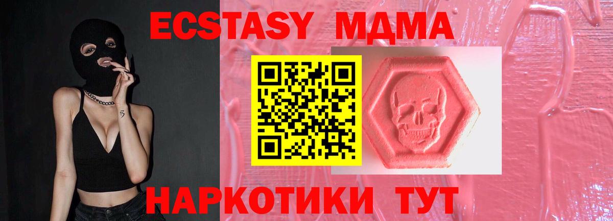 Экстази 300 mg  Вход с VPN  ЭКСТАЗИ  Серов  купить наркотик  Ecstasy диски 