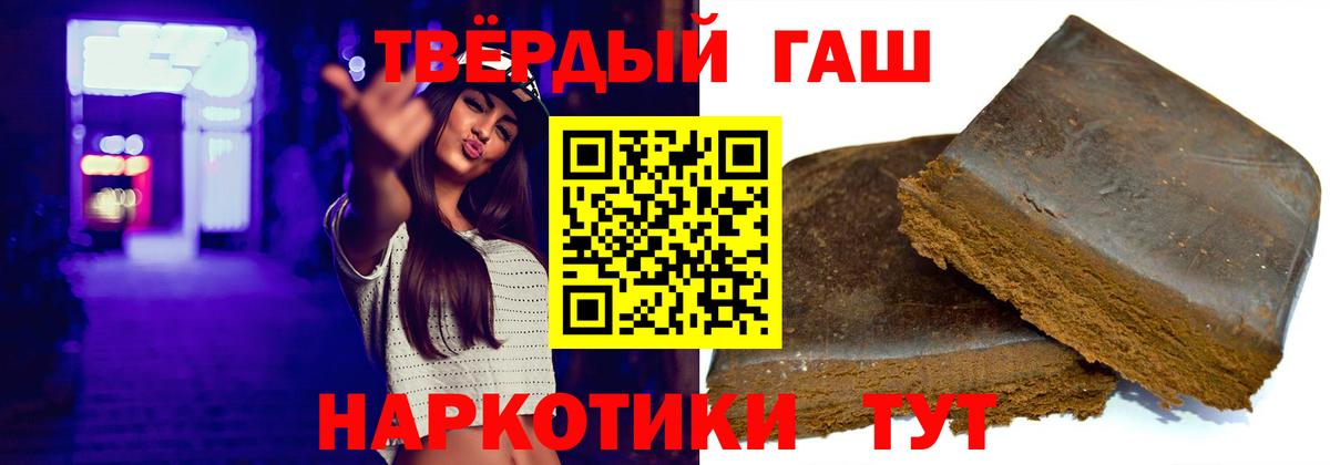 ГАШИШ Изолятор  Гашиш  Гашиш 40% ТГК  Серов  Вход с VPN 