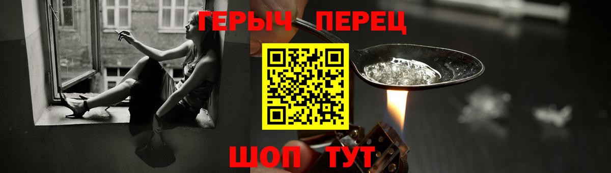 Героин Heroin Серов