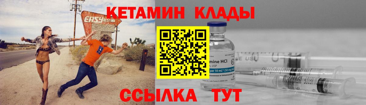 КЕТАМИН VHQ Серов