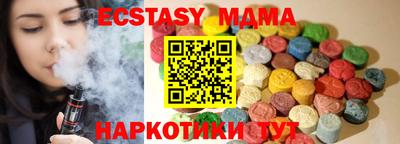 ECSTASY Пенза