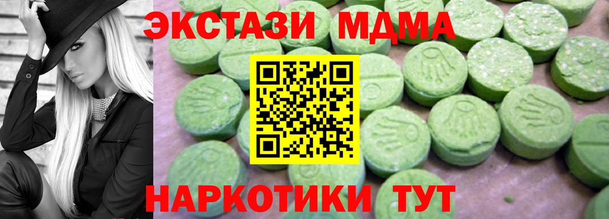 МДМА  MDMA молли  Серов  Вход с VPN  MDMA crystal 