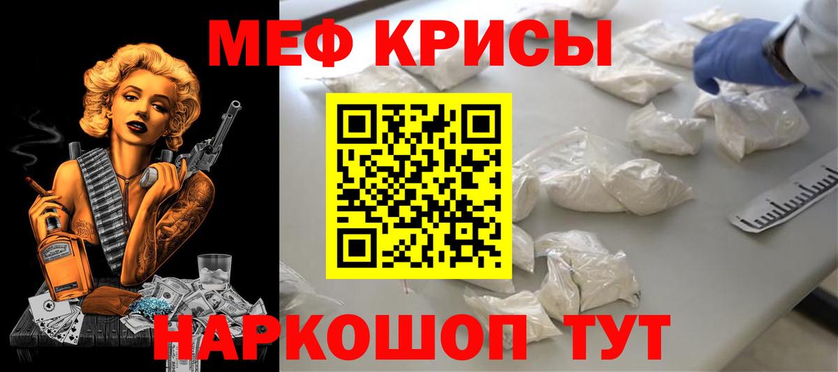 Меф мяу мяу  Меф кристаллы  Серов  МЕФ  Мефедрон  Вход с VPN 