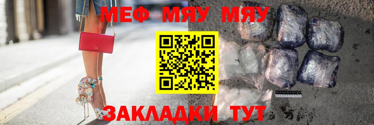 МЕФ мука Серов